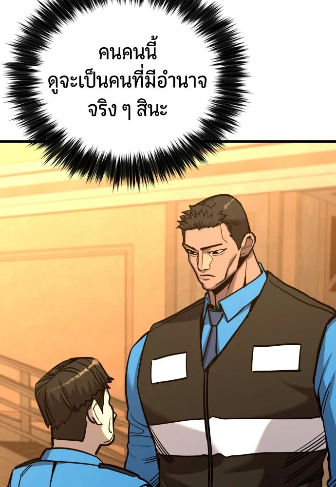 มือพิพากษา ตอนที่ 36 รูปที่ 13