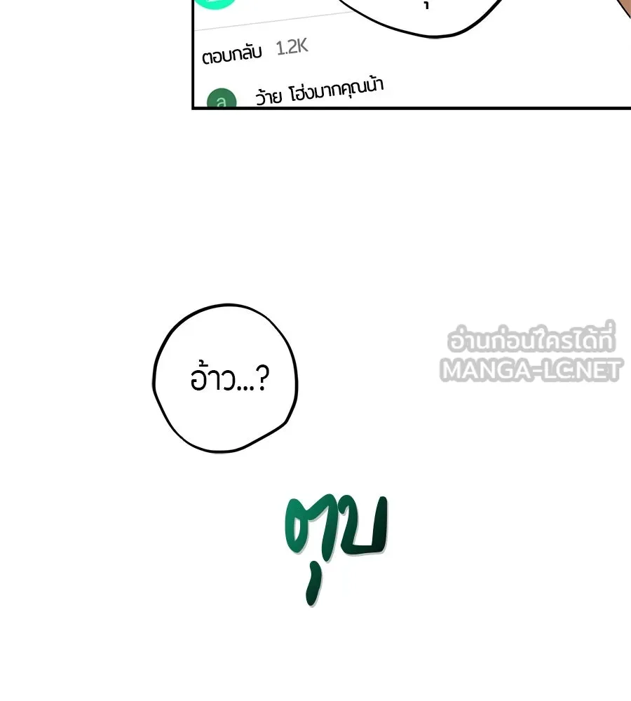 ย้อนเวลามาเป็นมักเน่ ตอนที่ 7 รูปที่ 18