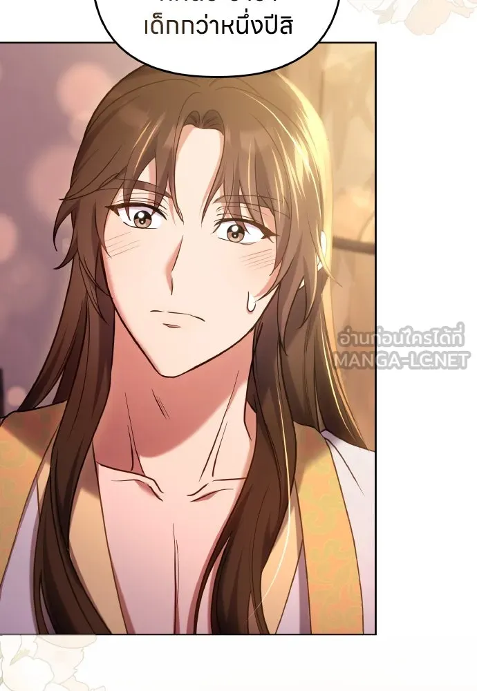 ข้าเนี่ยนะเป็นพระสนม ตอนที่ 102 มาเพื่อกล่าวอำลา รูปที่ 12