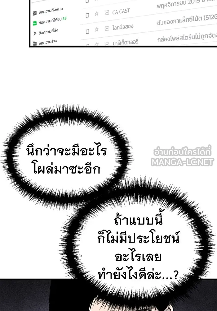 มีนา เกิดมาล่า ตอนที่ 18 รูปที่ 54