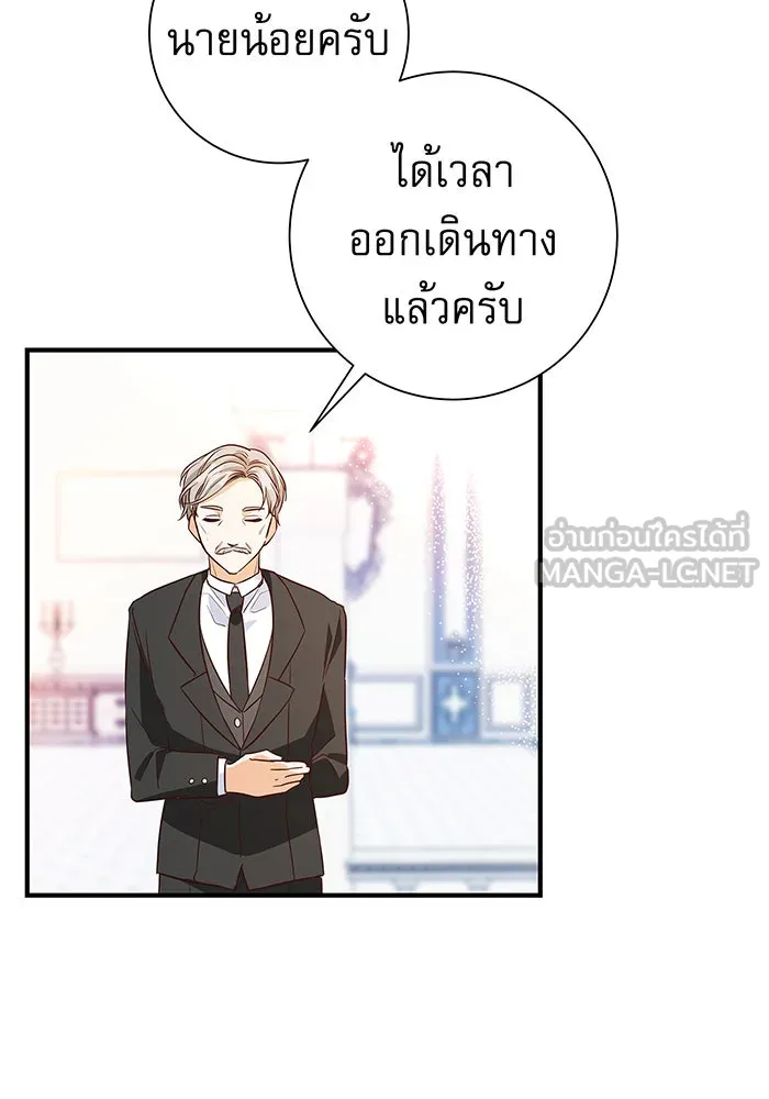 นางร้ายที่ไหนจะมีคุณธรรม ตอนที่ 13 รูปที่ 48