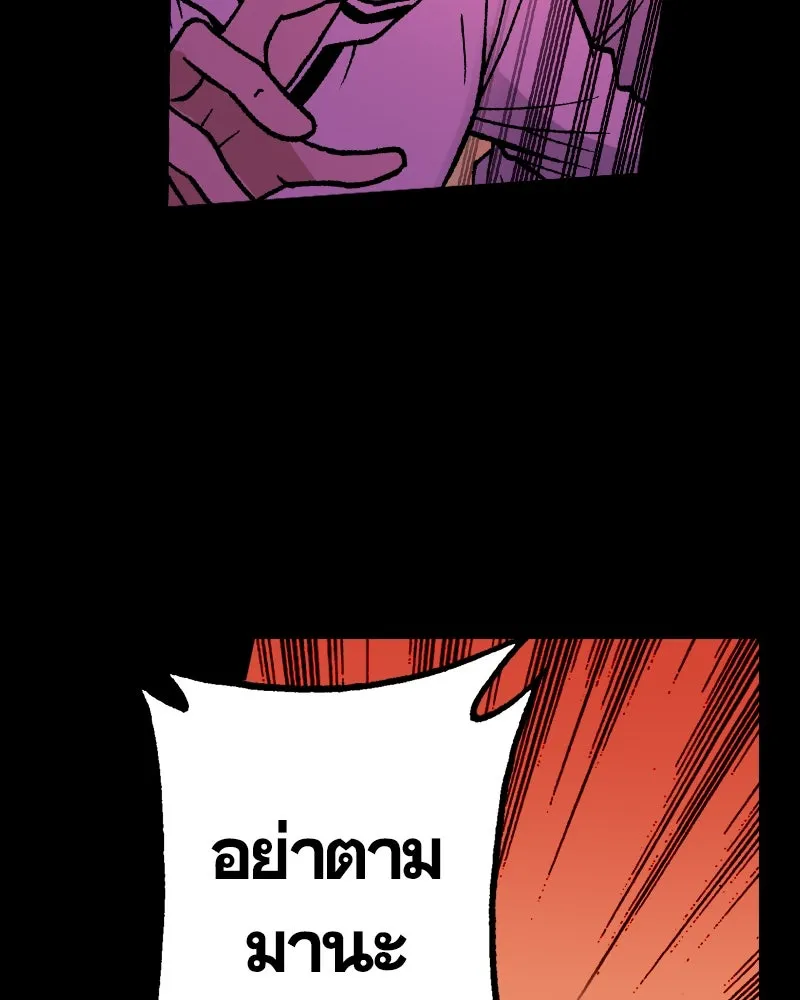 การิน BlaCX ปริศนาอาถรรพ์สีดำ ตอนที่ 11 ดาว (3) รูปที่ 44