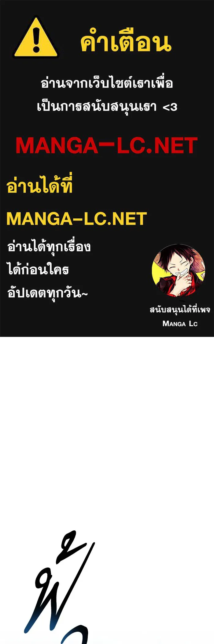 ยอดคนเลเวลทะลุ ตอนที่ 11 การเคลื่อนไหว (1) รูปที่ 1