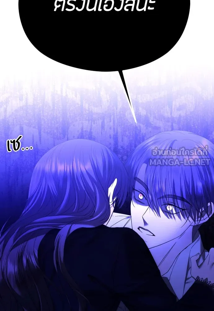 วิธีหนีตายจากนิยายโรคจิต ตอนที่ 59 รูปที่ 105