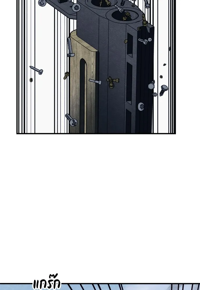 Zombie X Slasher ตอนที่ 23 รูปที่ 112