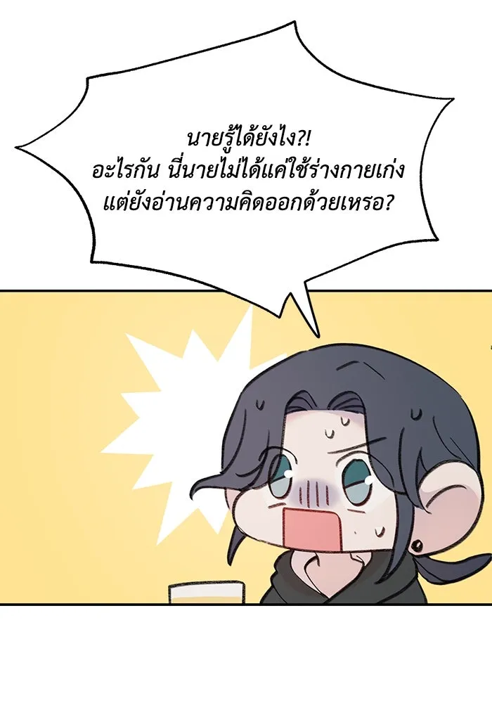 รักน้ำ รักปลา รักเธอนะ ตอนที่ 12 ปลาขี้หึง รูปที่ 83