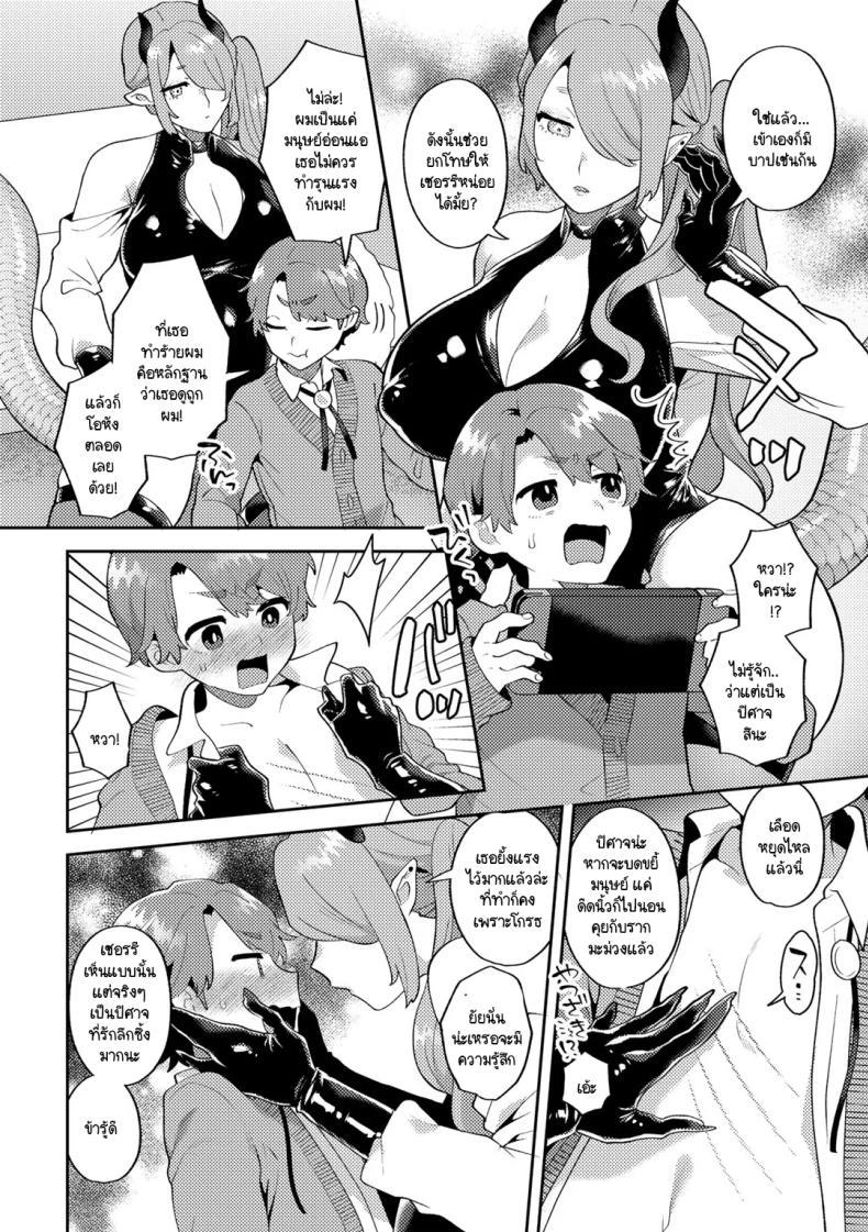 Doujin-Lc- อ่าน โดจิน มังฮวา เกาหลี ญี่ปุ่น จีน แปลไทย คุณชายก็เป็นมนุษยนะ [Mogiki Hayami] Wagamama Bocchan, Ijiwaru Akuma ni Kanrakusu CASE 4 ตอนที่ 1 2 3 4 5 6 7 8 9 10 11 12 13 14 ฟรี ไม่มีโฆษณา อ่าน โดจิน Manhwa เกาหลี ญี่ปุ่น จีน เรามีครบ คัดมาให้เน้นๆ โดจิน 18+ รับประกันความฟินโดย  Doujin Lc