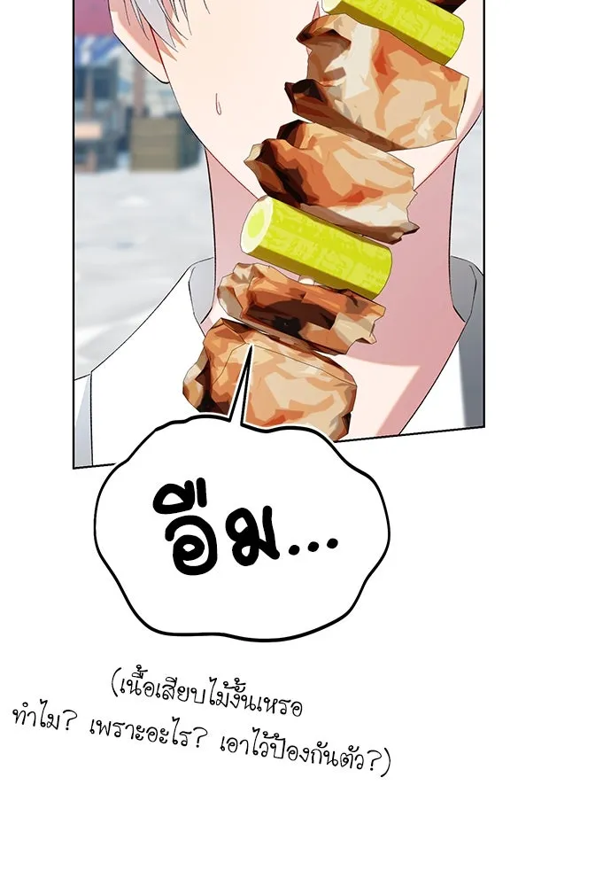 บุปผาลบคมดาบ ตอนที่ 44 รูปที่ 35