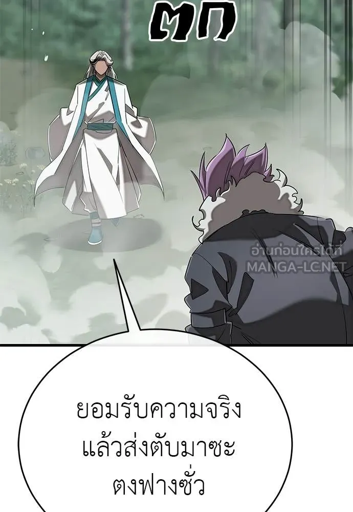 ยมราชลงทัณฑ์ ตอนที่ 130 รูปที่ 166