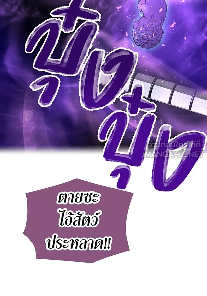 เพลเยอร์เลือดเทวะ ตอนที่ 43 vs อาริอาเกะ ไทกะ ③ รูปที่ 51