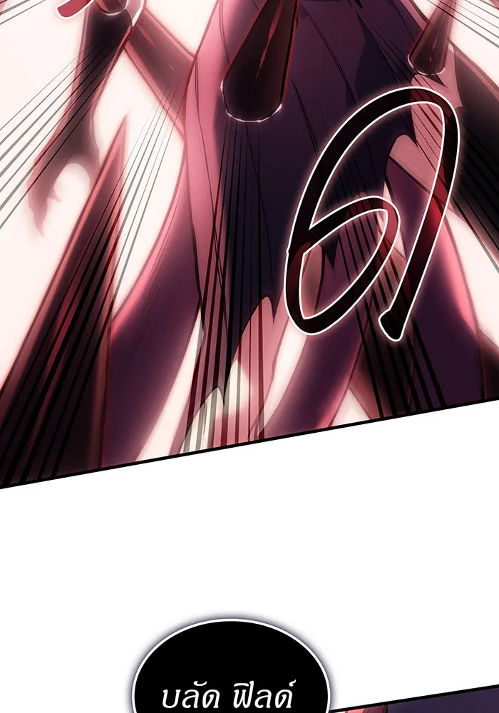 เกิดใหม่พร้อมพลังแห่งราชัน ตอนที่ 87 รูปที่ 101