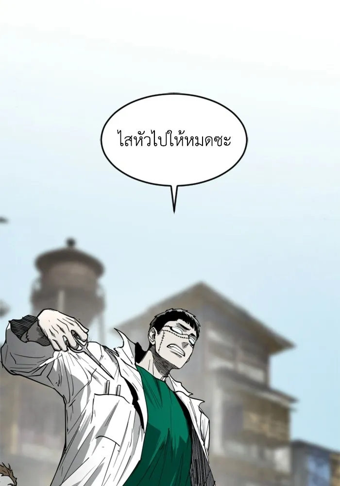 FOG LAND ตอนที่ 33 รูปที่ 133
