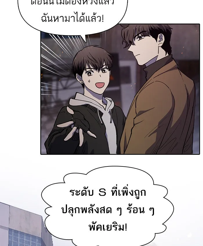 My S-Class Hunters ตอนที่ 12 เหมือนกุ้ง รูปที่ 11