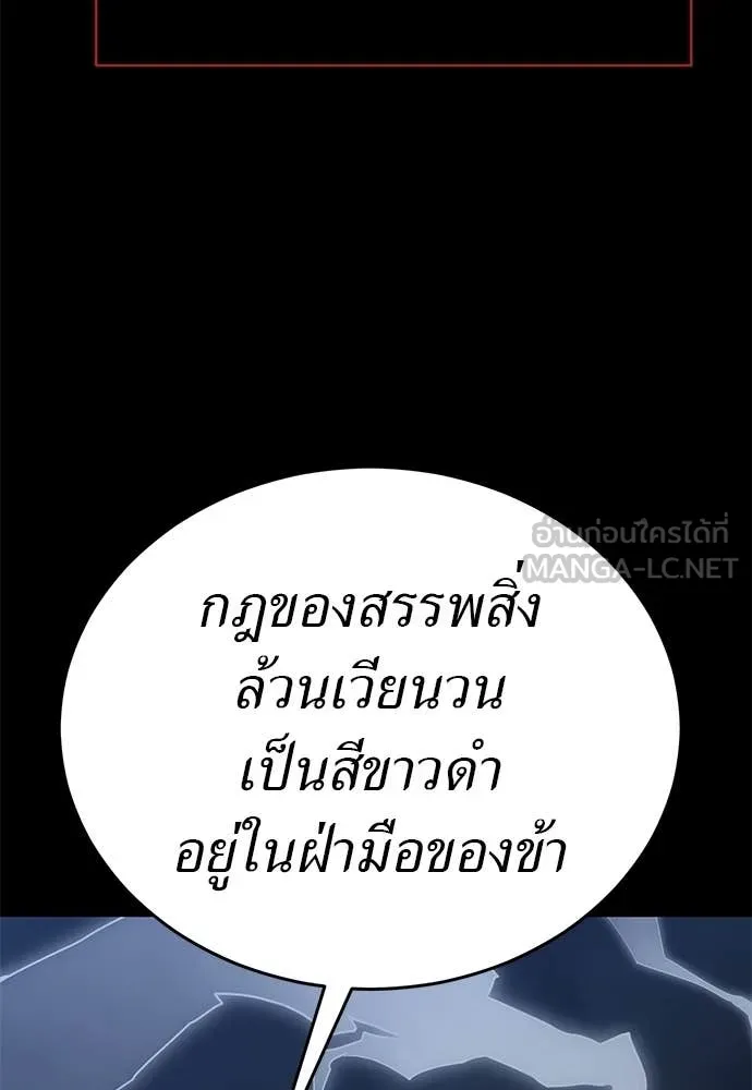 ยมราชลงทัณฑ์ ตอนที่ 110 รูปที่ 51
