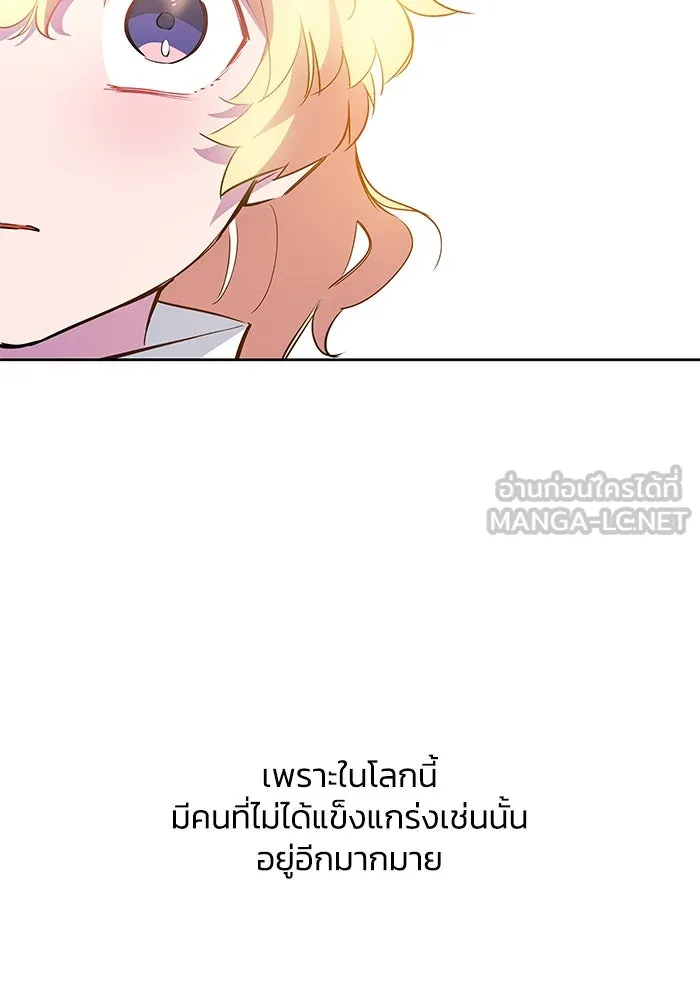 ฟิลเลียโรเซ่กับคำทำนายแห่งมงกุฎหนาม ตอนที่ 53 รูปที่ 24