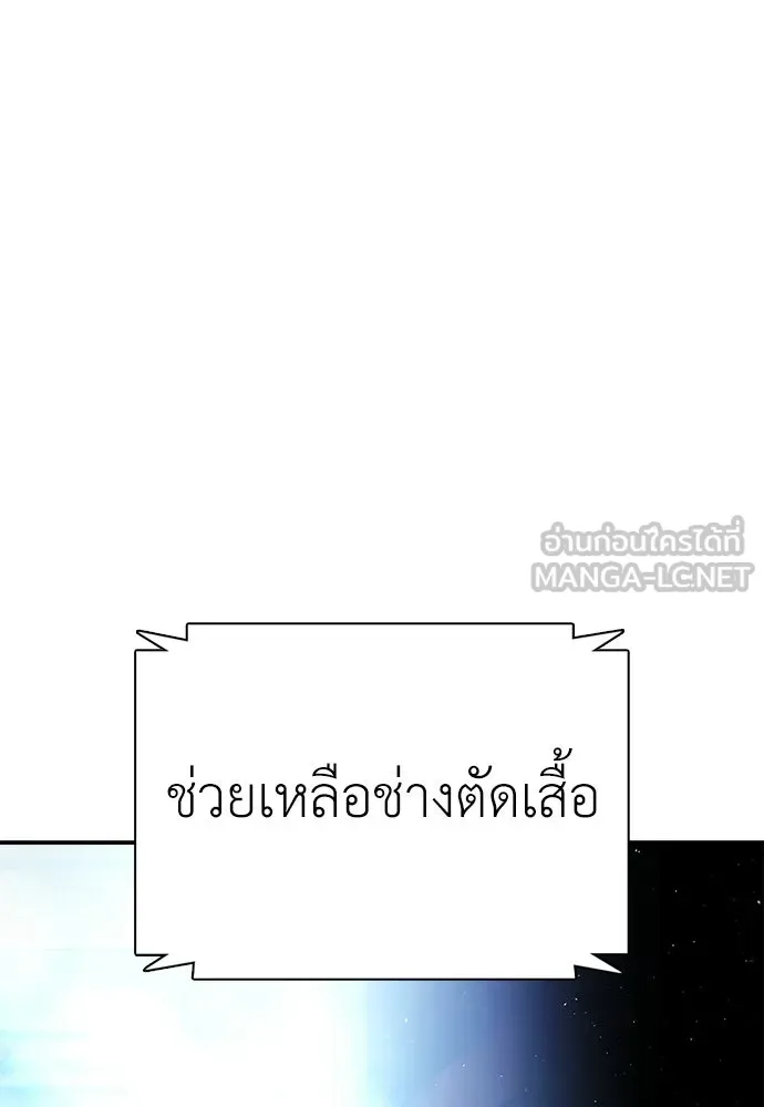 สุภาพบุรุษสูทดำ ตอนที่ 35 รูปที่ 81