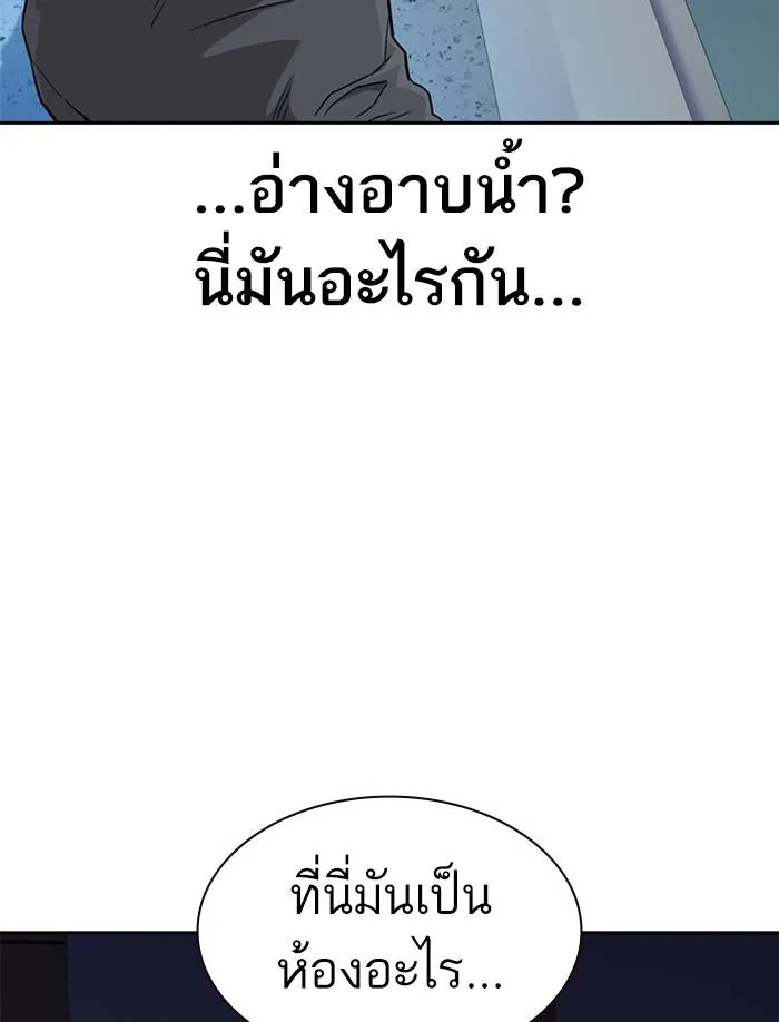 To not die ตอนที่ 47 รูปที่ 89