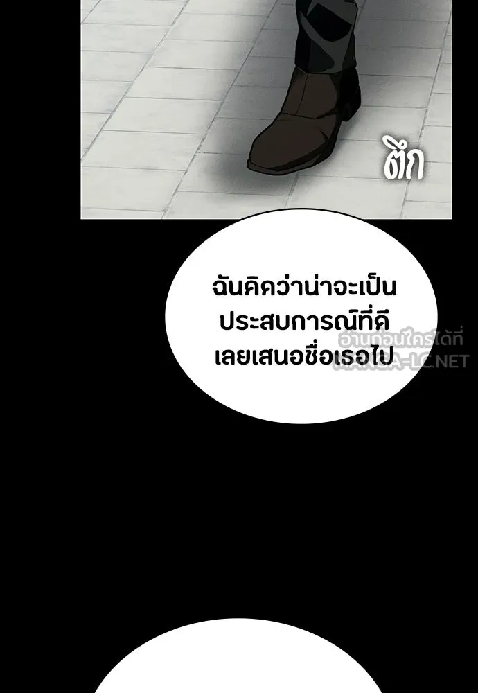 มือสังหารพันธุ์อมตะ ตอนที่ 71 รูปที่ 69