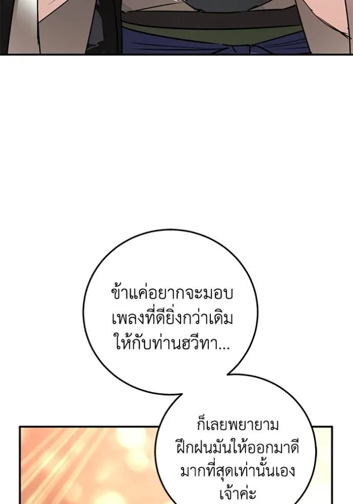 ยามหมาป่าทมิฬเรียกหา ตอนที่ 9 รูปที่ 155