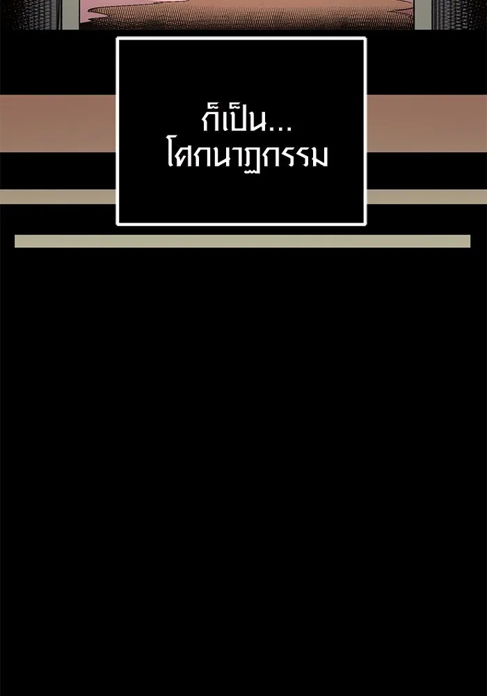 พลิกชะตาคว้าไอเทมระดับเทพ ตอนที่ 2 รูปที่ 145