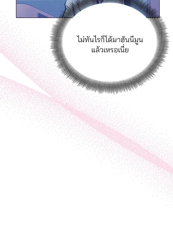 คู่มือคว้าหัวใจนายตัวร้าย ตอนที่ ตอนพิเศษ 1 รูปที่ 19