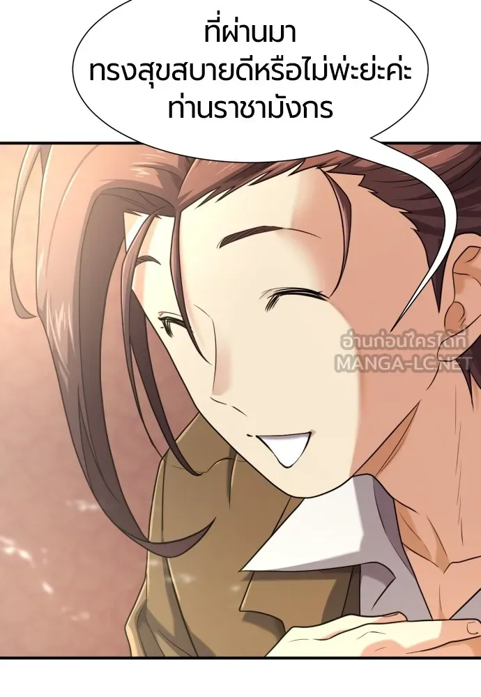 ยอดสถาปนิกผู้พิทักษ์อาณาจักร ตอนที่ 153 รูปที่ 39