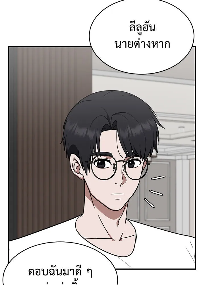 ช่วยเปลี่ยนฉันที ตอนที่ 152. ซองคโยบิน 1 รูปที่ 43