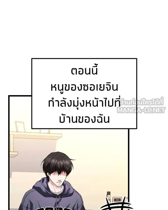 โทษที พื้นที่นี้ ตอนที่ 32 รูปที่ 152