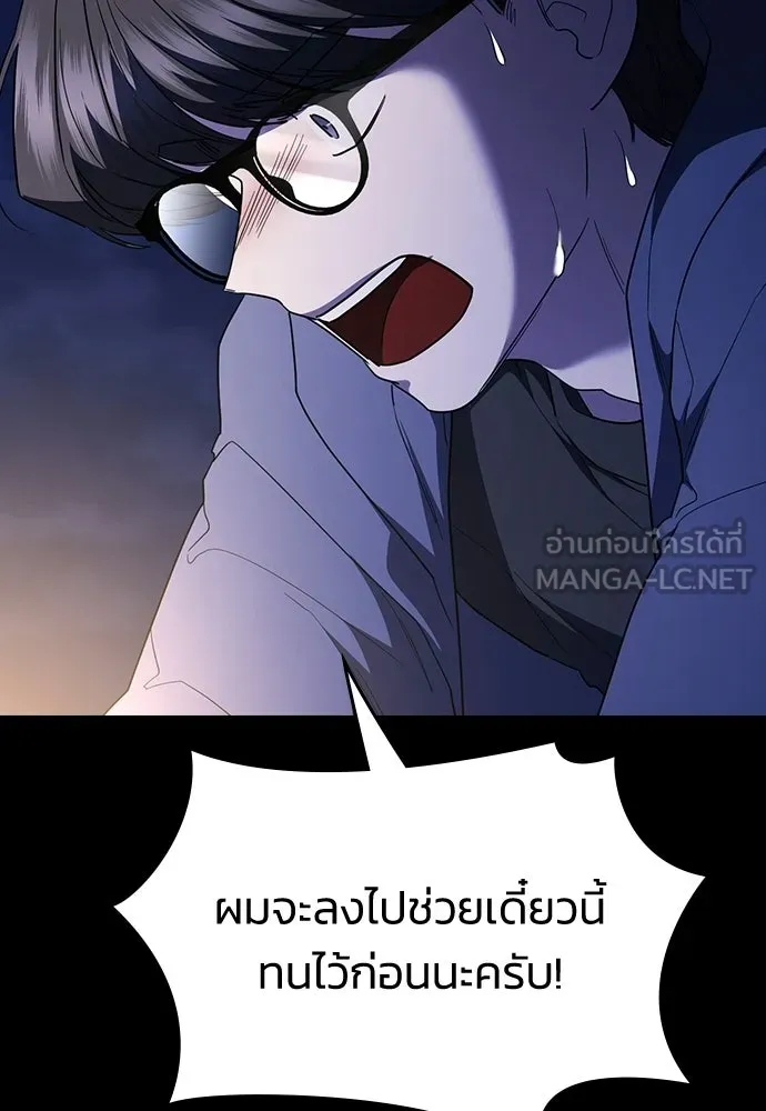 รักแล้วห้ามเลิก ตอนที่ 67 รูปที่ 159