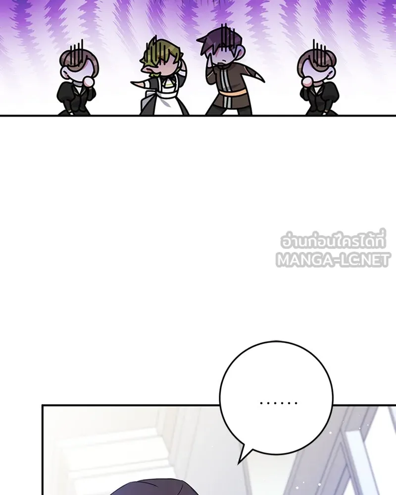 ภารกิจไล่ตามลุค บีเชล ตอนที่ 27 รูปที่ 24