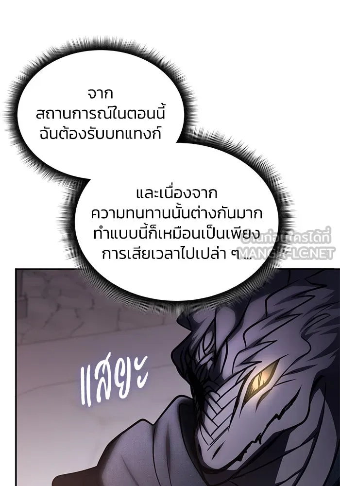 ฮีลเลอร์ตัวพ่อขอฟาดเรียบ ตอนที่ 14 รูปที่ 75