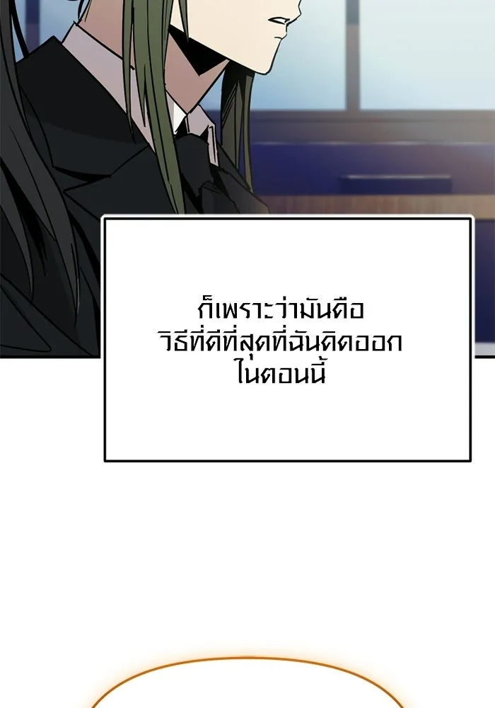 พลิกชะตาคว้าไอเทมระดับเทพ ตอนที่ 73 ทัศนศึกษา (1) รูปที่ 121