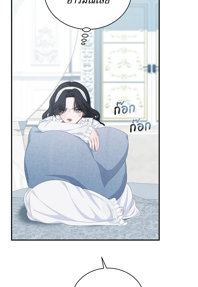 สาวใช้อย่างฉัน ขอเลือกหันหลังให้นาย ตอนที่ 10 รูปที่ 53