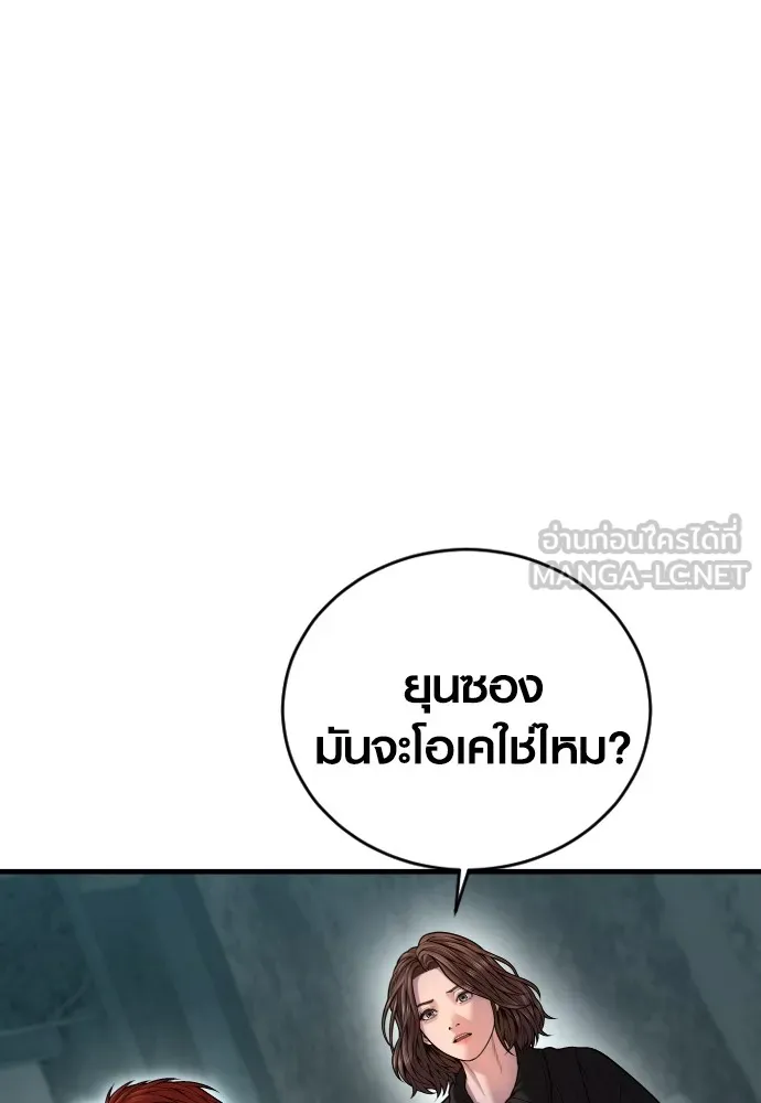อาชญากรวัยเยาว์ ตอนที่ 74 ไพ่ใบที่สาม รูปที่ 150