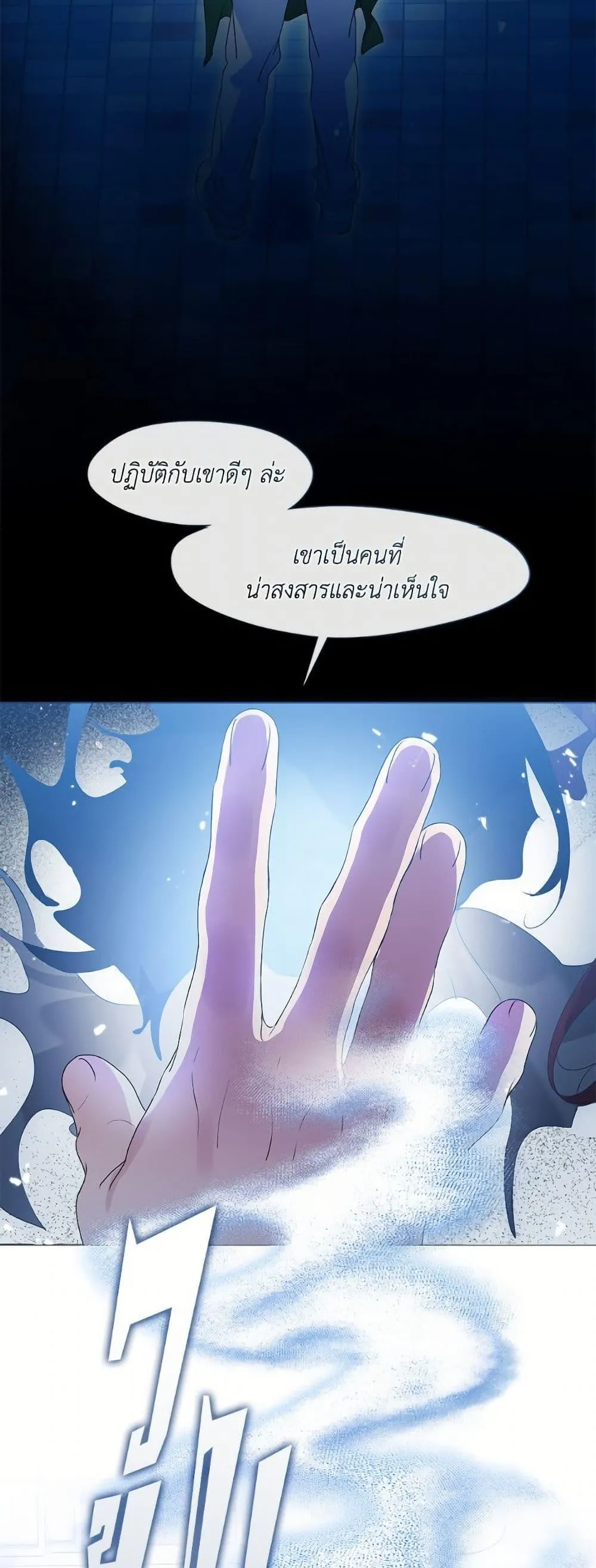 Afterlife Diner ร_านอาหารหล_งความตาย ตอนที่ ตอนที่ 73 รูปที่ 27