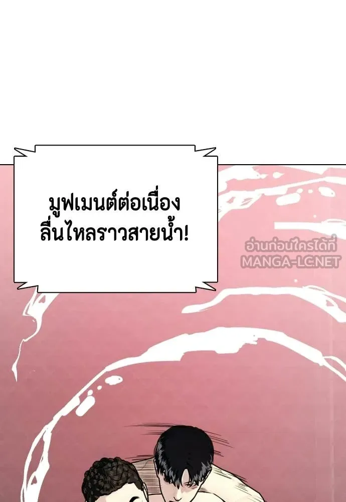 หมาหัวเน่า ตอนที่ 151 รูปที่ 176