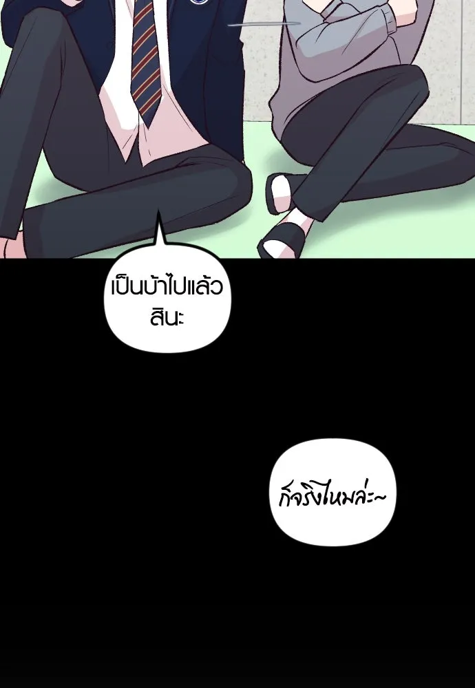 รักกันคนละครึ่งทาง ตอนที่ 15 รูปที่ 55