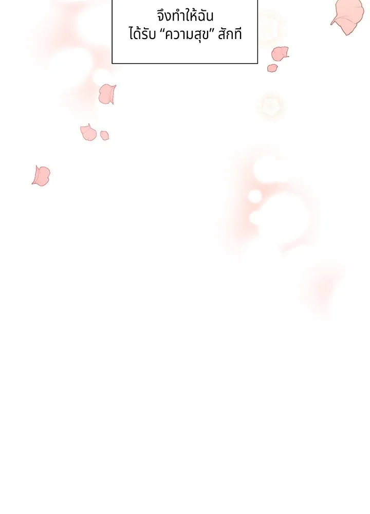 เพลิงแค้นผลาญใจ ตอนที่ 13 รูปที่ 82