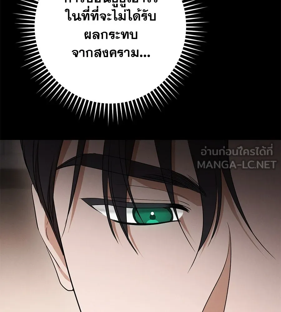 เรือนจำรัก ตอนที่ 24 รูปที่ 150