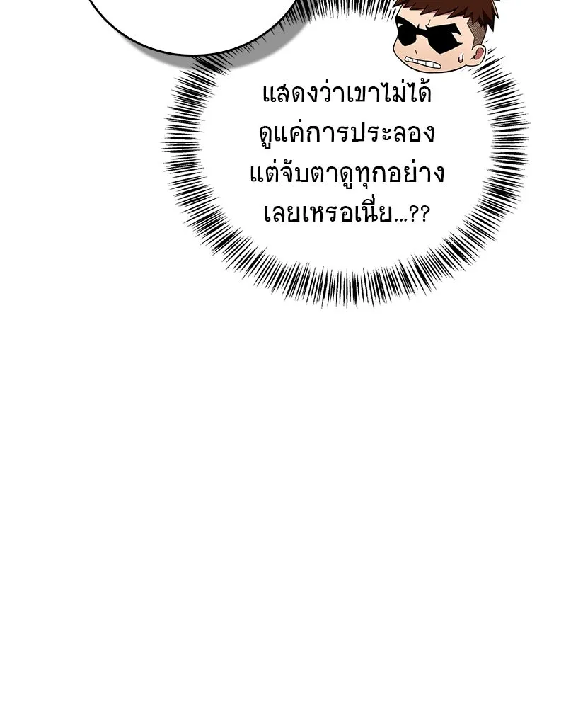 สุดยอดเทรนเนอร์แห่งยุทธภพ ตอนที่ 68 จำเป็นต้องทำแบบนั้นด้วยหรือขอร รูปที่ 154