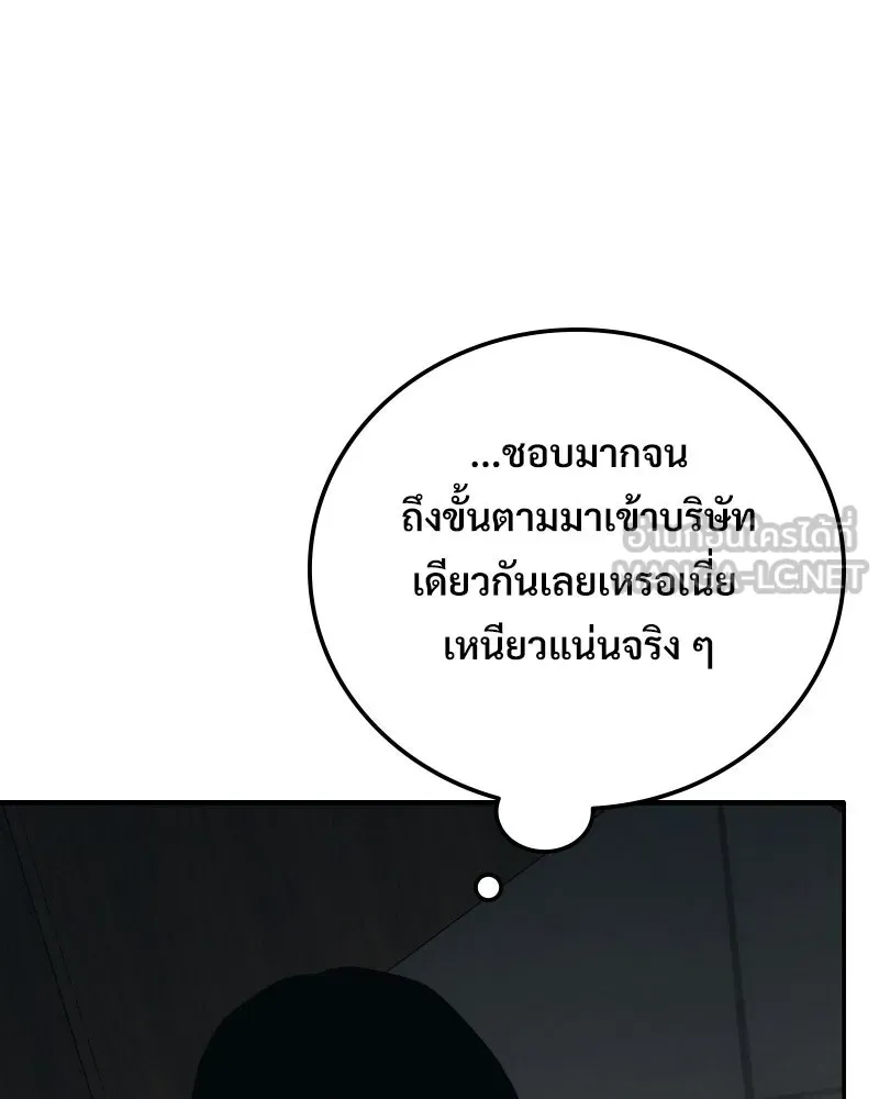 บอกมาค่าตัวเท่าไหร่ ตอนที่ 23 รูปที่ 237