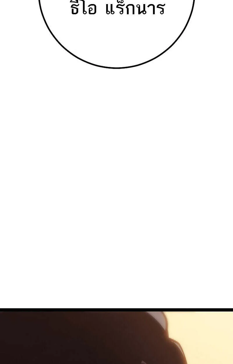 Regressing as the Reincarnated Bastard of the Sword Clan ตอนที่ ตอนที่ 55 รูปที่ 149