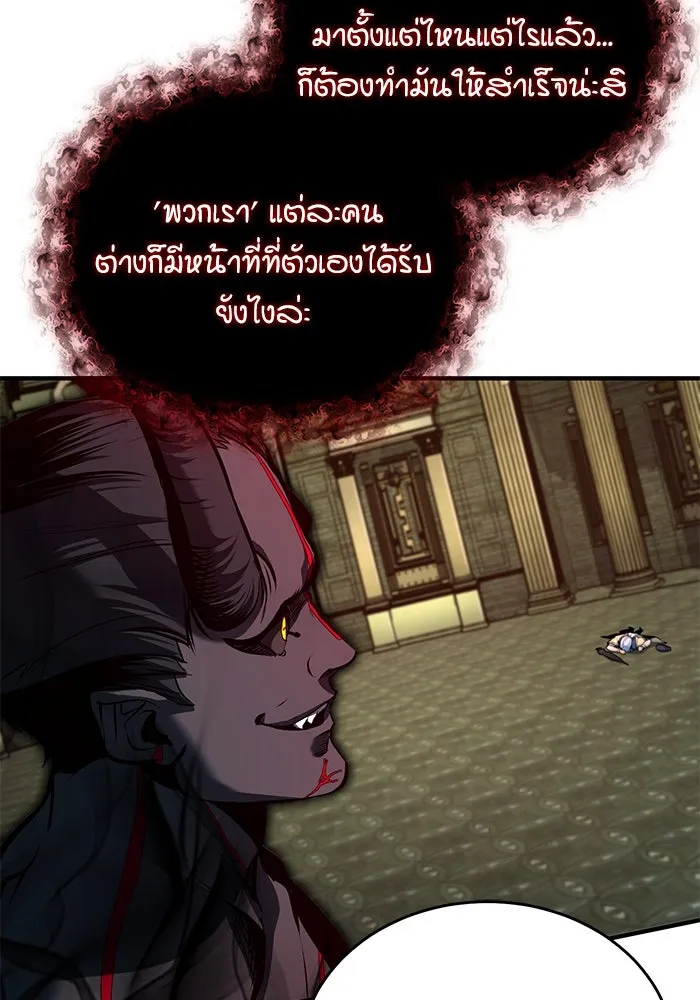 ศาสตราจารย์จำเป็นแห่งอะคาเดมี ตอนที่ 110 รูปที่ 14