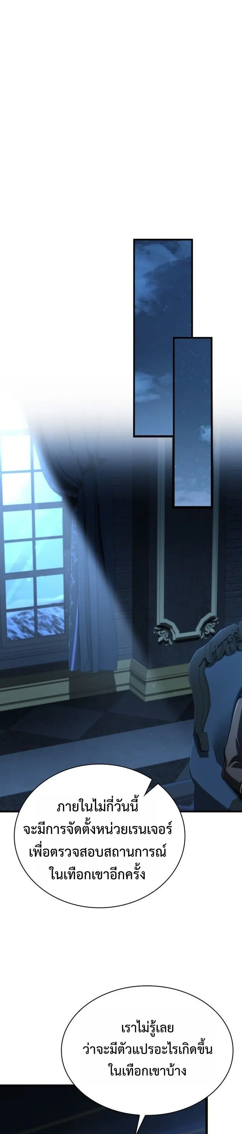 I Became The Rogue First Prince เทพดาบอย_างข_าด_นกลายเป_นองค_ชายสวะซะง_น ตอนที่ ตอนที่ 26 รูปที่ 35