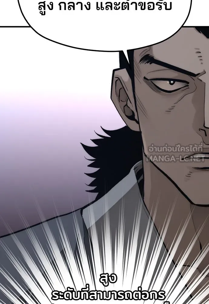 เส้นทางสู่เทพมาร ตอนที่ 113 รูปที่ 21