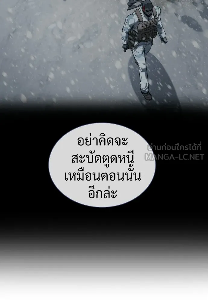 นักฆ่าย้อนวัย ตอนที่ 134 รูปที่ 9