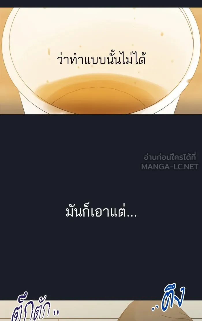 ฉันมันร้าย หรือเพราะโลกไม่น่ารัก ตอนที่ 74 รูปที่ 72