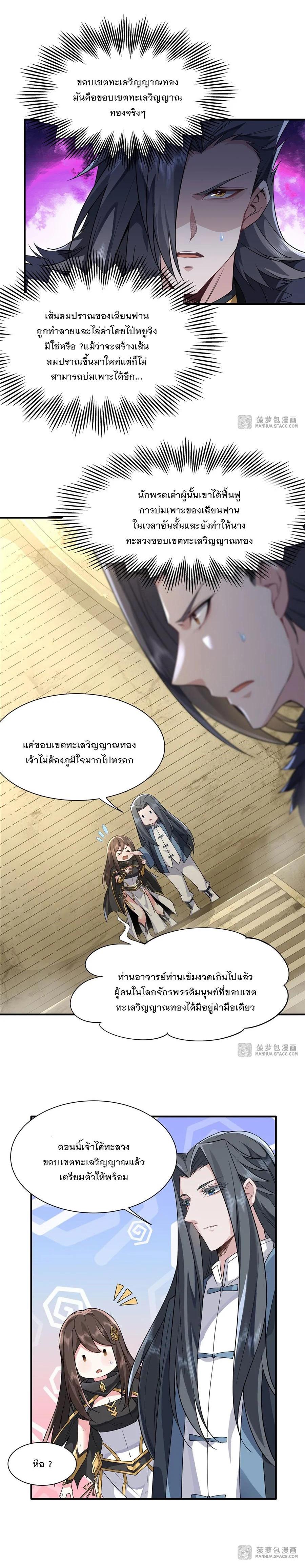 Manga-lc-com อ่านมังงะ อ่านการ์ตูน ออนไลน์ ฟรี My Female Disciples are all Future Masters of the Heavens ตอนที่ 1 2 3 4 5 6 7 8 9 10 11 12 13 14 ฟรี ไม่มีโฆษณา Manga-lc - อ่าน มังงะ อ่าน การ์ตูน ออนไลน์ อ่านมังงะ ฟรี