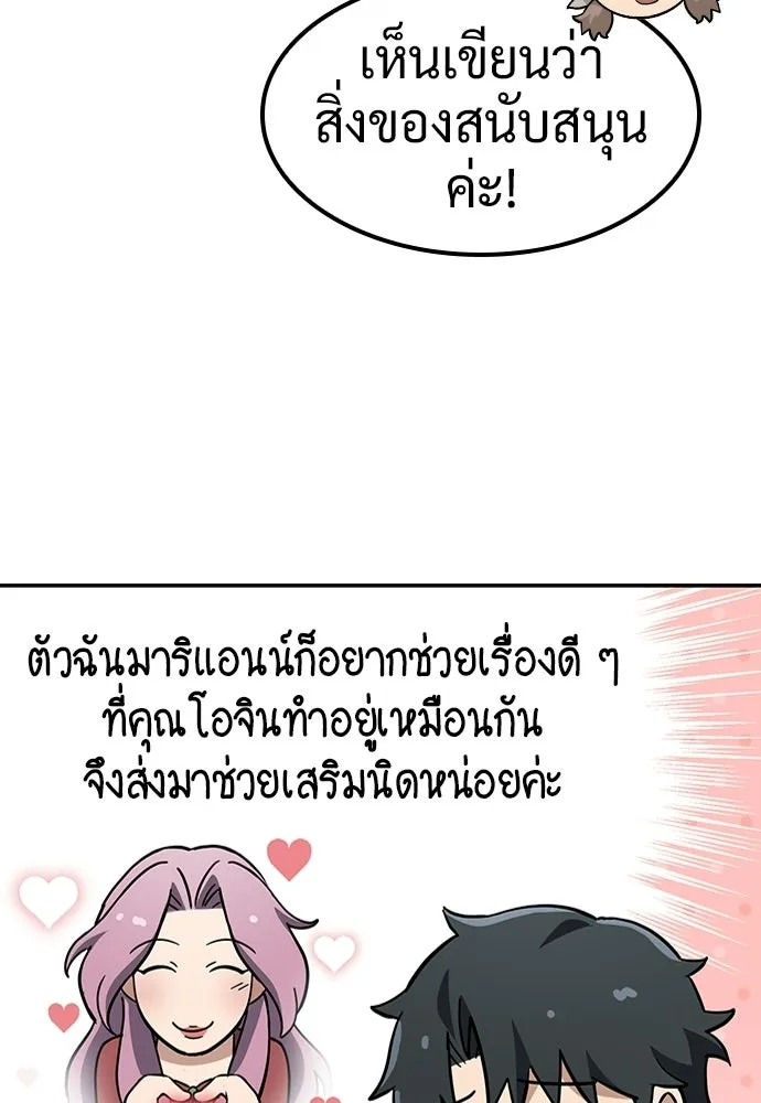 คลินิกสัตว์ต่างโลกของคิมโอจิน ตอนที่ 50 รูปที่ 70