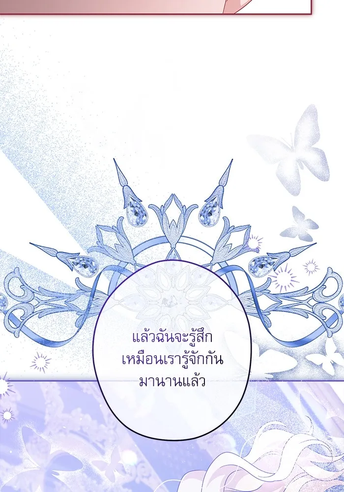 ครอบครัวตัวร้ายปล่อยฉันไปเถอะ ตอนที่ 50 รูปที่ 40